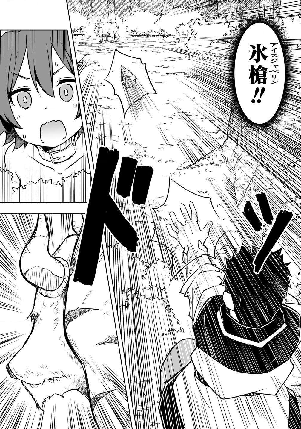 Zennin No Ossan, Boukensha Intai Shite Kojiin No Sensei Ni Naru: Elf No Yome To Juujin Youjo-tachi To Tanoshiku Kurashite Masu - Chapter 4.1 - Page 7